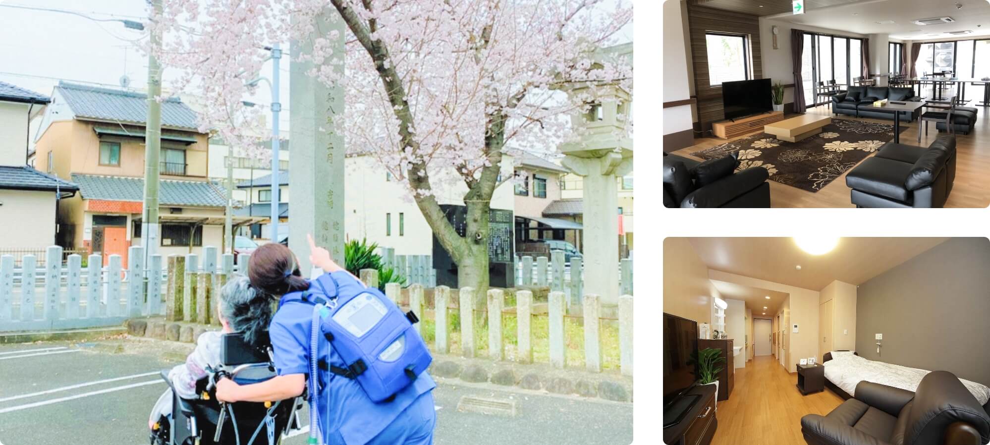 生活の質を追求した施設・設備やレクリエーション